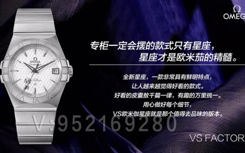 VS廠歐米茄星座38毫米「8500機(jī)芯」男款值得入手嗎？